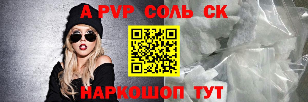 A PVP мука Хасавюрт