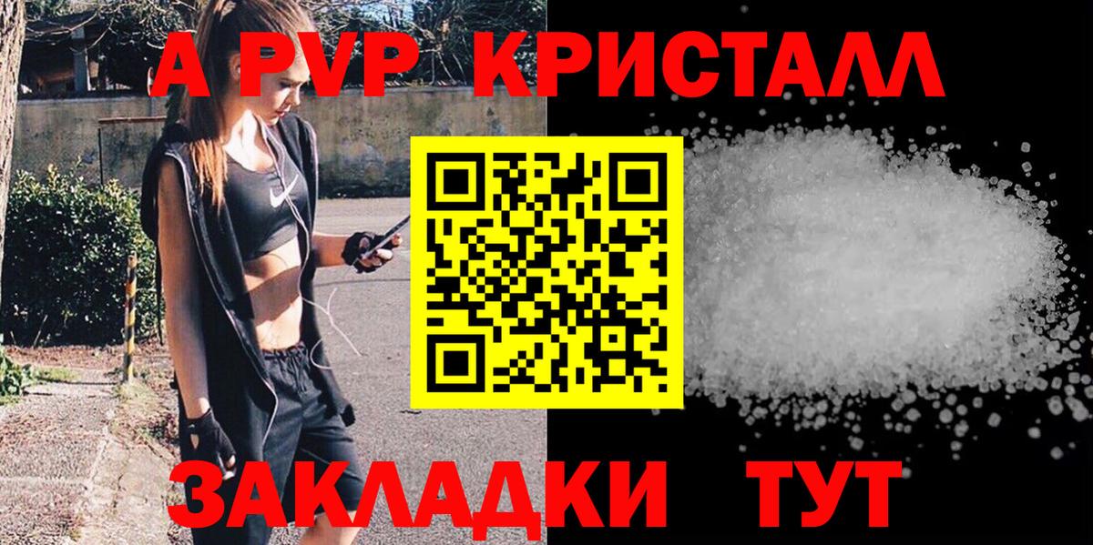 Alpha-PVP СК  Alpha-PVP  Хасавюрт  цены наркотик  Alpha-PVP Crystall  Вход с VPN 