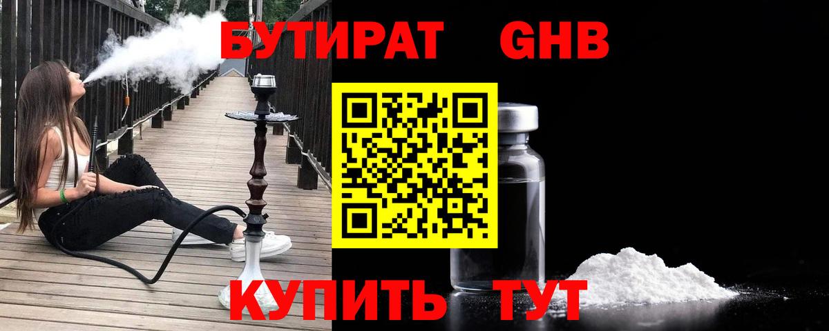 Хасавюрт  БУТИРАТ вода  Вход с VPN 