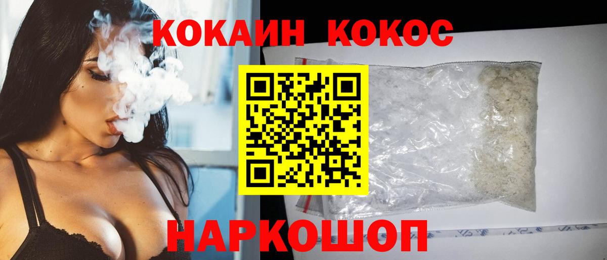 Cocaine 99%  КОКАИН Перу  Хасавюрт  Вход с VPN 