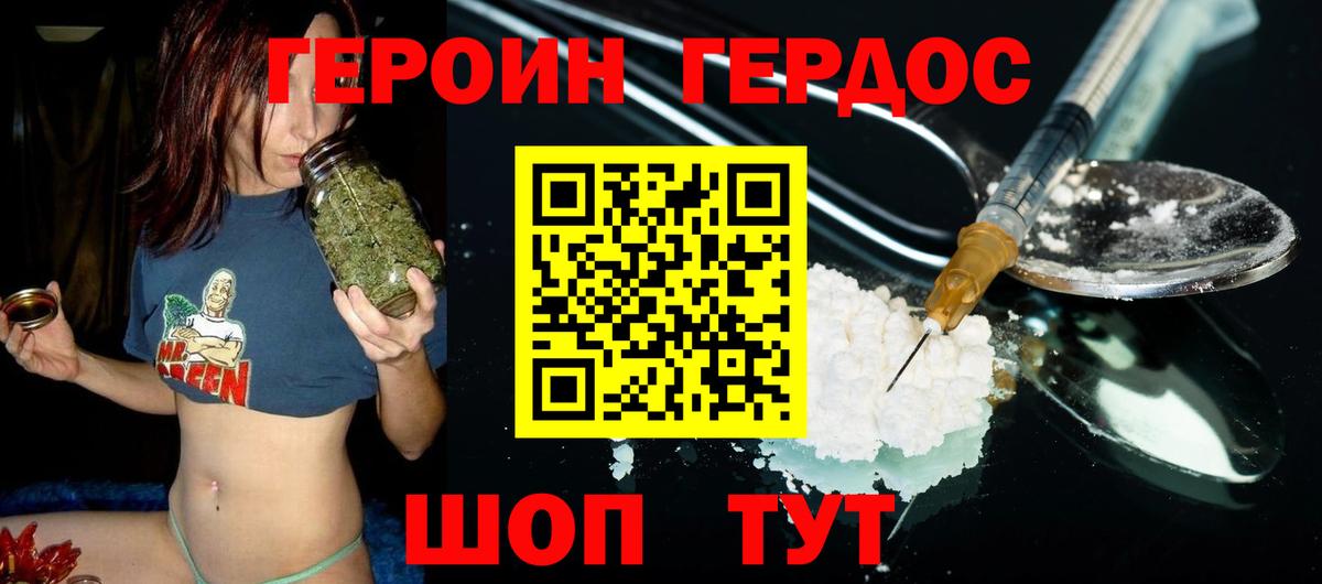 Хасавюрт  ГЕРОИН белый  Героин  Вход с VPN 