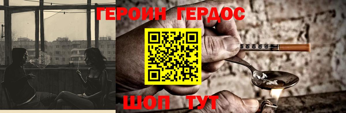 ГЕРОИН Афган Хасавюрт