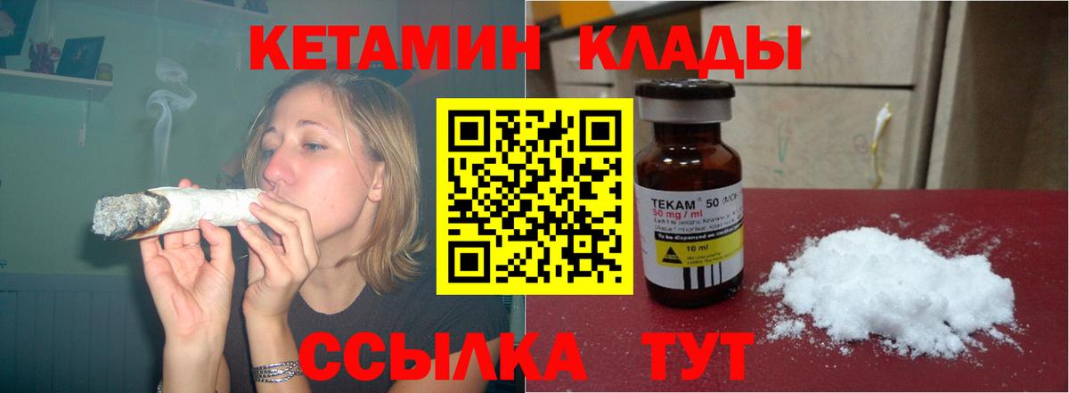 Хасавюрт  Кетамин VHQ  Вход с VPN  Кетамин ketamine 