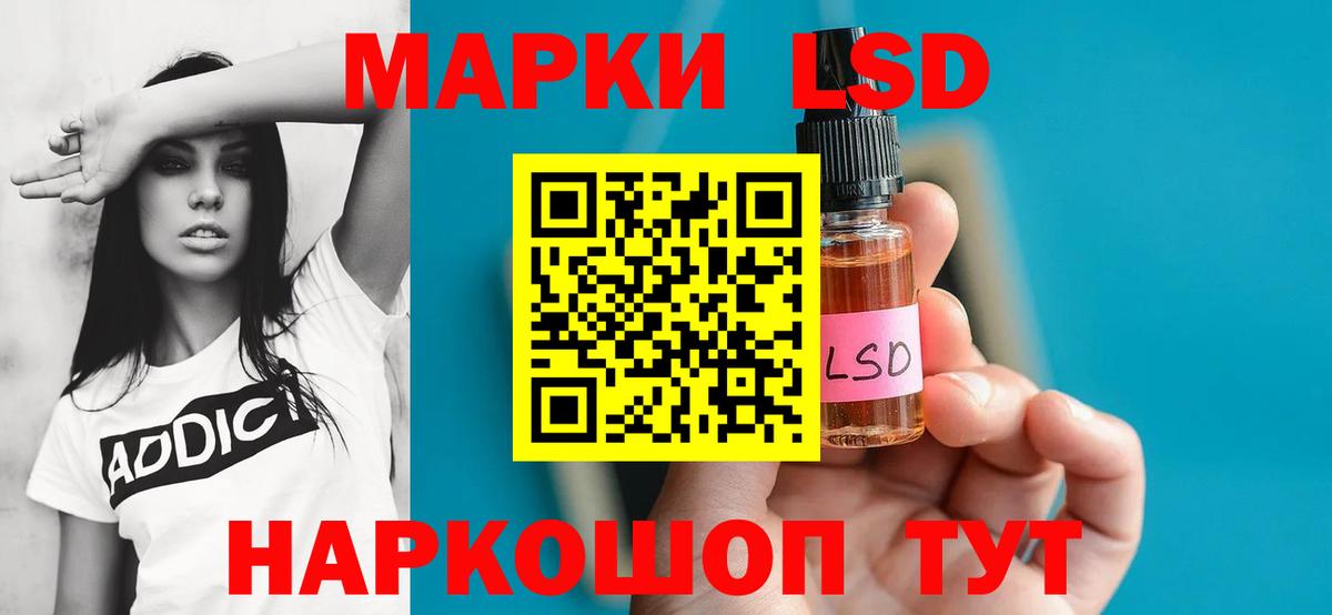 Лсд 25 экстази кислота Хасавюрт