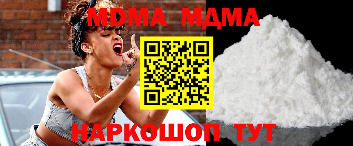 МДМА crystal  МДМА  Хасавюрт  Вход с VPN 