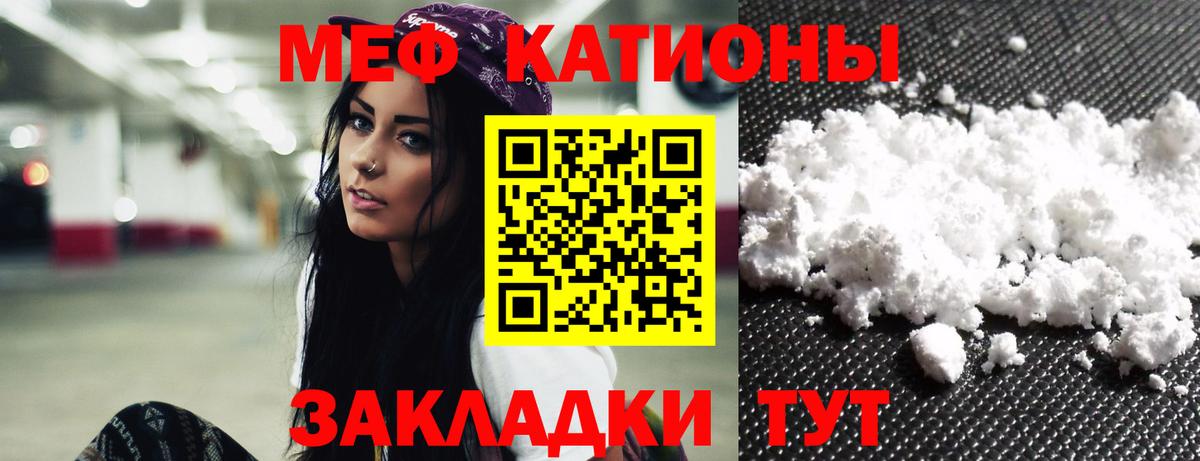 Меф мяу мяу  Хасавюрт