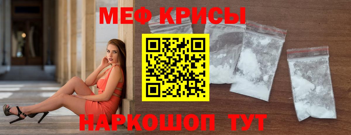 Меф мяу мяу  Меф мука  МЯУ-МЯУ  hydra как зайти  Вход с VPN  Хасавюрт  Мефедрон  цена  