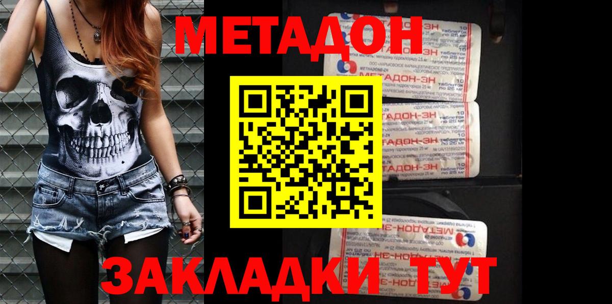 hydra зеркало  Метадон VHQ  Вход с VPN  Метадон мёд  Хасавюрт 