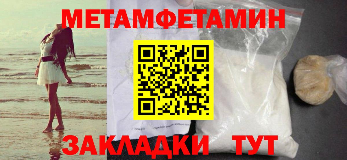 Хасавюрт  МЕТАМФЕТАМИН винт  Вход с VPN 