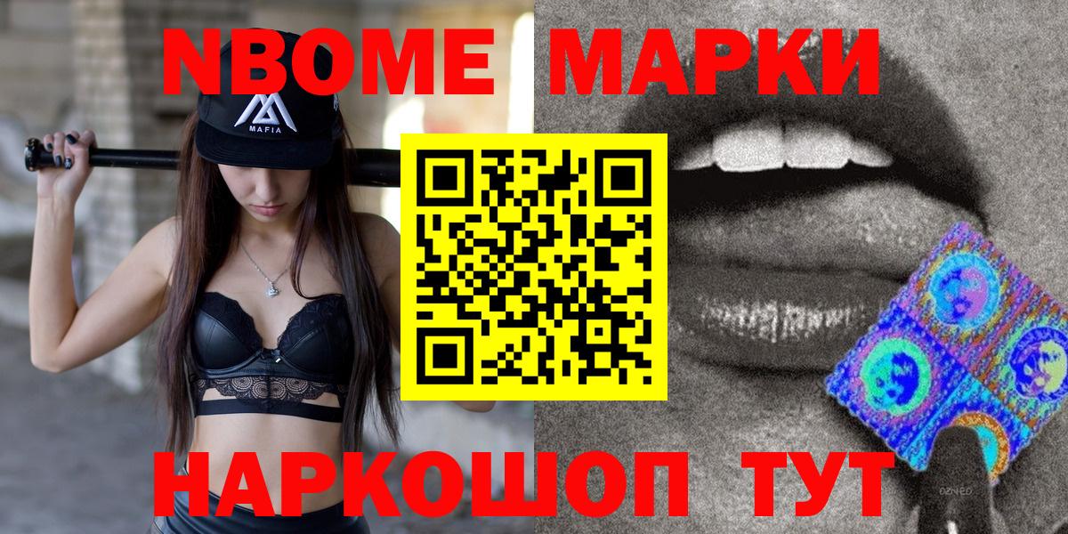 Наркотические марки 1500мкг  Наркотические марки  что такое   Хасавюрт  Вход с VPN  Наркотические марки 1500мкг 