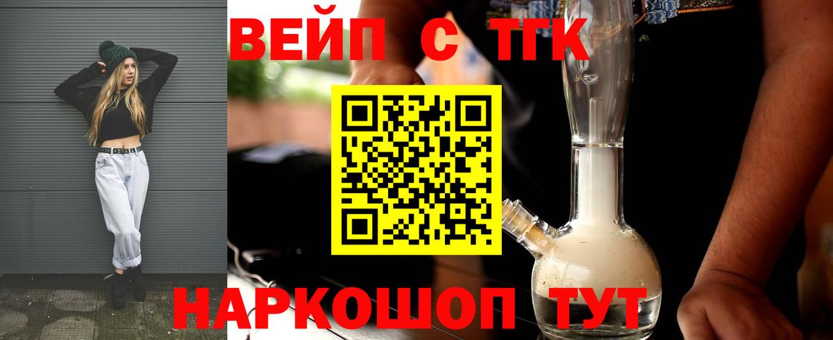 Хасавюрт  Дистиллят ТГК жижа  ТГК Wax  как найти закладки  Вход с VPN 